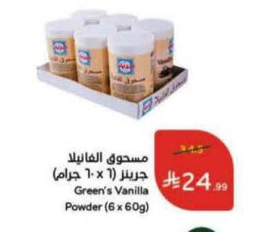 Vanilla available at Hyper Panda in KSA, Saudi Arabia, Saudi - Hafar Al Batin