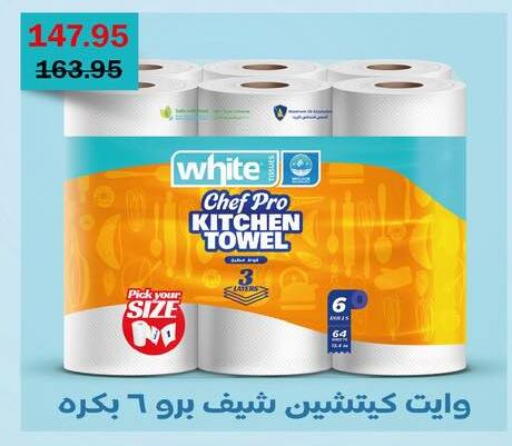 available at فلامنجو هايبرماركت in Egypt - القاهرة
