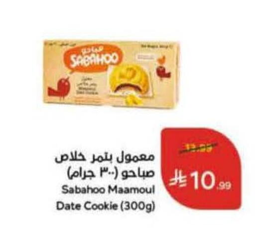 Date available at هايبر بنده in مملكة العربية السعودية, السعودية, سعودية - جدة
