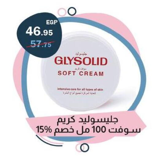 available at فلامنجو هايبرماركت in Egypt - القاهرة