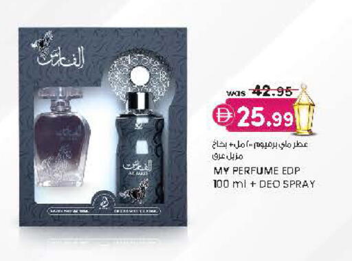 available at Safa Hyper in UAE - Al Ain