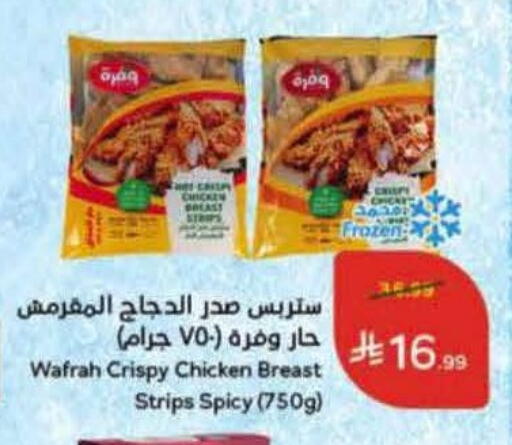 available at Hyper Panda in KSA, Saudi Arabia, Saudi - Unayzah