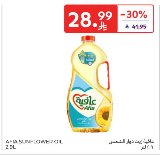 available at كارفور in مملكة العربية السعودية, السعودية, سعودية - جدة