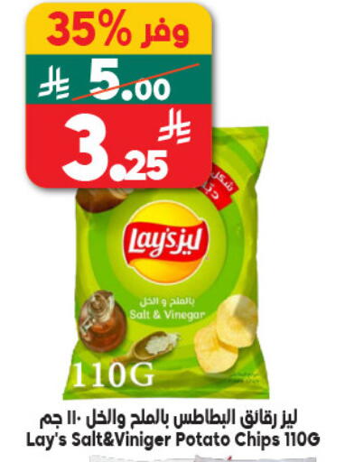 Potato available at Dukan in KSA, Saudi Arabia, Saudi - Medina