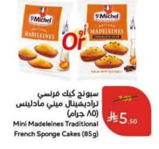 available at Hyper Panda in KSA, Saudi Arabia, Saudi - Hafar Al Batin