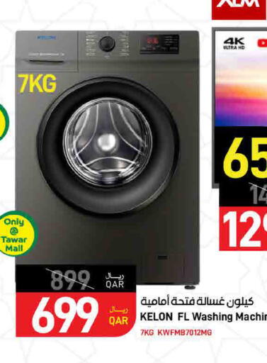 available at ســبــار in قطر - أم صلال