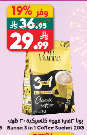 available at Dukan in KSA, Saudi Arabia, Saudi - Medina