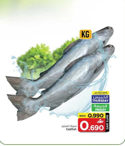 available at مارك & سايف in عُمان - مسقط‎