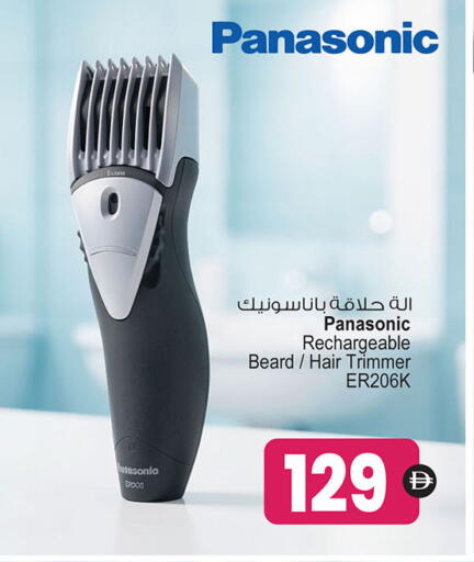 available at أنصار مول in الإمارات العربية المتحدة , الامارات - الشارقة / عجمان