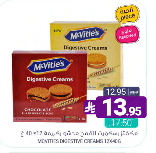 available at Muntazah Markets in KSA, Saudi Arabia, Saudi - Dammam