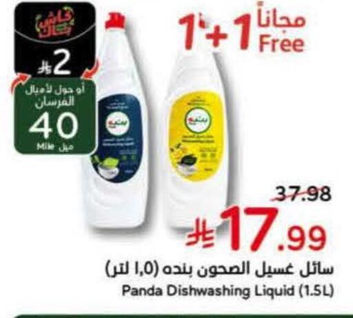 available at Hyper Panda in KSA, Saudi Arabia, Saudi - Ta'if