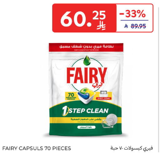 available at Carrefour in KSA, Saudi Arabia, Saudi - Sakaka