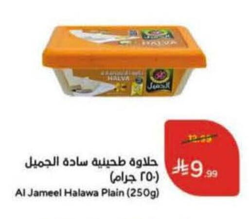 available at Hyper Panda in KSA, Saudi Arabia, Saudi - Ta'if