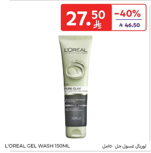 available at كارفور in مملكة العربية السعودية, السعودية, سعودية - المدينة المنورة