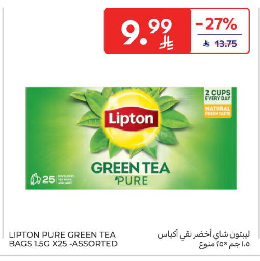 available at كارفور in مملكة العربية السعودية, السعودية, سعودية - المدينة المنورة