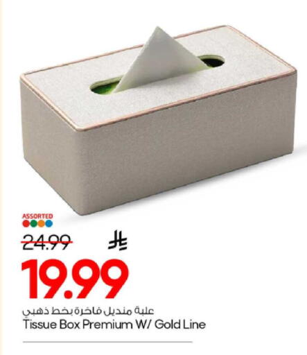 available at Mark & Save in KSA, Saudi Arabia, Saudi - Al Khobar