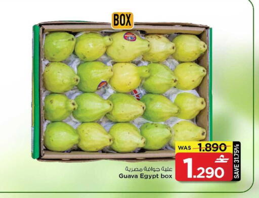 Guava from Egypt available at مارك & سايف in عُمان - مسقط‎