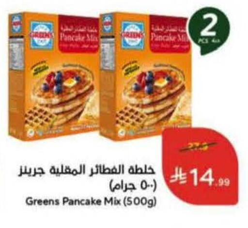 available at Hyper Panda in KSA, Saudi Arabia, Saudi - Najran