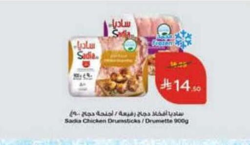 available at Hyper Panda in KSA, Saudi Arabia, Saudi - Jeddah