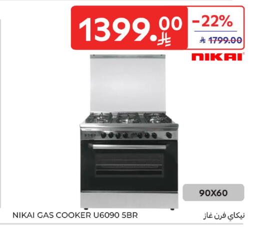 available at كارفور in مملكة العربية السعودية, السعودية, سعودية - جدة