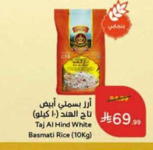 available at هايبر بنده in مملكة العربية السعودية, السعودية, سعودية - القطيف‎