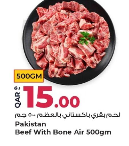 available at روابي هايبرماركت in قطر - أم صلال