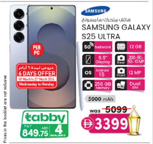 available at ك. الم. للتجارة in الإمارات العربية المتحدة , الامارات - الشارقة / عجمان