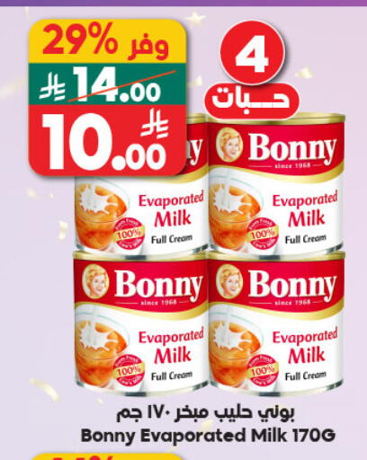 available at Dukan in KSA, Saudi Arabia, Saudi - Medina