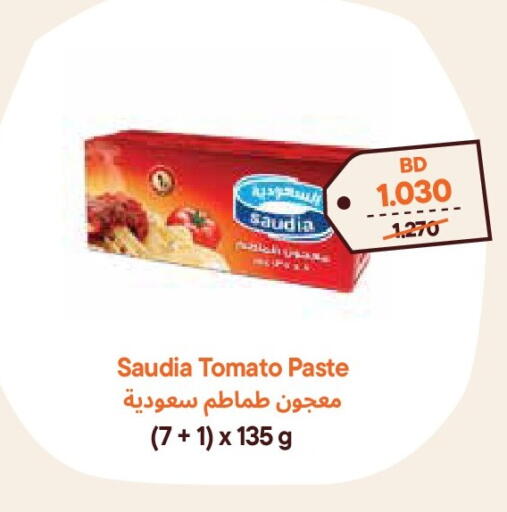 Tomato available at Talabat Mart in Bahrain