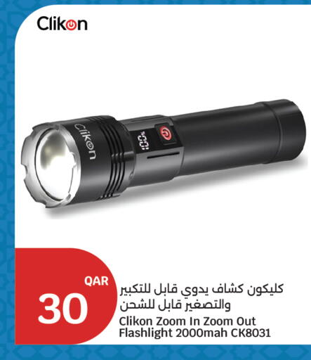 available at City Hypermarket in Qatar - Al Rayyan