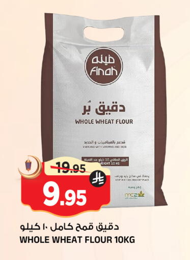 available at المدينة هايبرماركت in مملكة العربية السعودية, السعودية, سعودية - الرياض