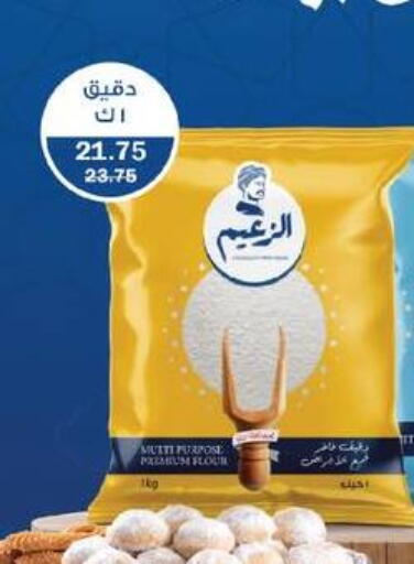 available at Flamingo Hyper Market in Egypt - Cairo