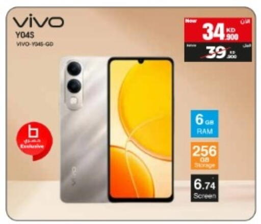 available at بست اليوسفي in الكويت - مدينة الكويت