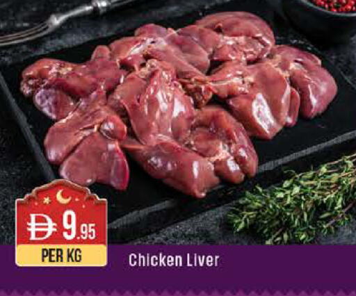 available at ويست زون سوبرماركت in الإمارات العربية المتحدة , الامارات - أبو ظبي