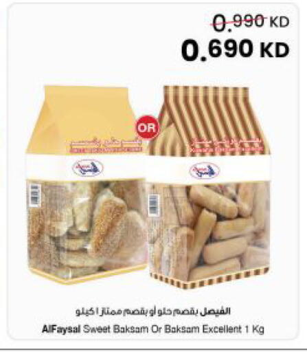 available at The Sultan Center in Kuwait - Ahmadi Governorate