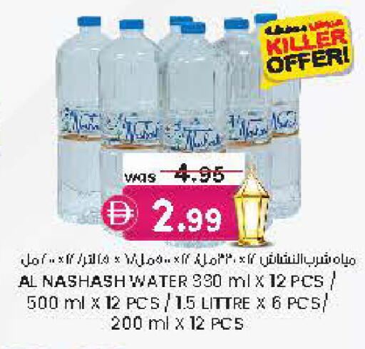 available at Safa Hyper in UAE - Al Ain