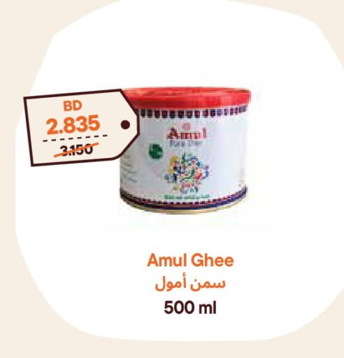 available at Talabat Mart in Bahrain