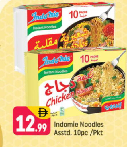 available at Shaklan  in UAE - Dubai