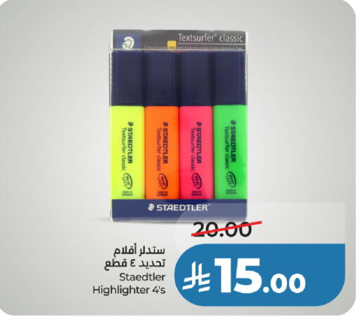 available at لولو هايبرماركت in مملكة العربية السعودية, السعودية, سعودية - حائل‎