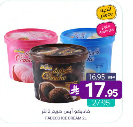 Vanilla available at Muntazah Markets in KSA, Saudi Arabia, Saudi - Dammam