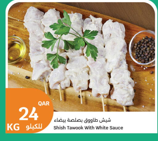 available at City Hypermarket in Qatar - Al Rayyan