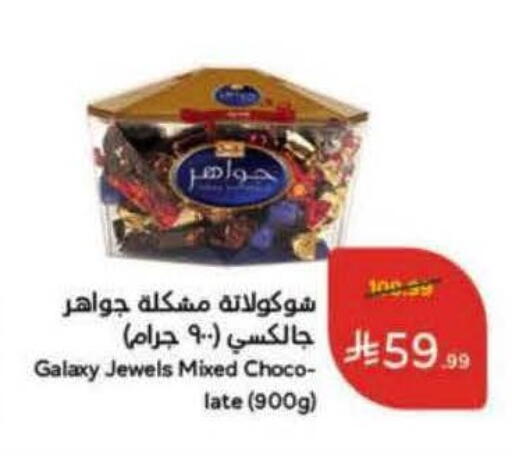 available at هايبر بنده in مملكة العربية السعودية, السعودية, سعودية - حائل‎