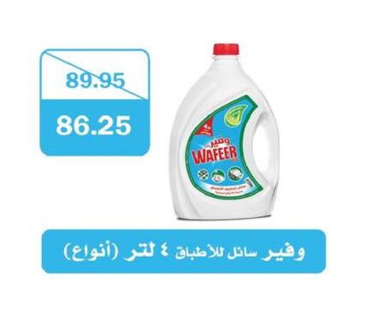 available at فلامنجو هايبرماركت in Egypt - القاهرة