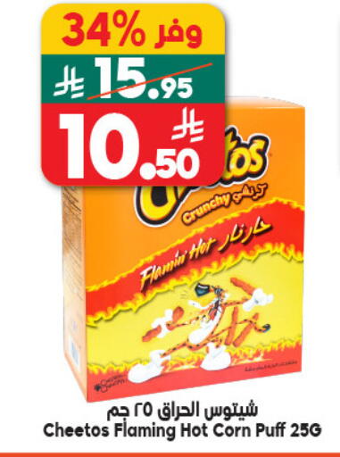 available at Dukan in KSA, Saudi Arabia, Saudi - Medina