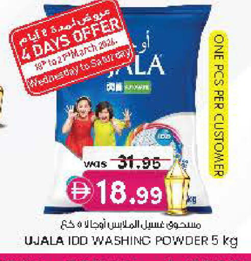 available at صفا هايبر in الإمارات العربية المتحدة , الامارات - ٱلْعَيْن‎