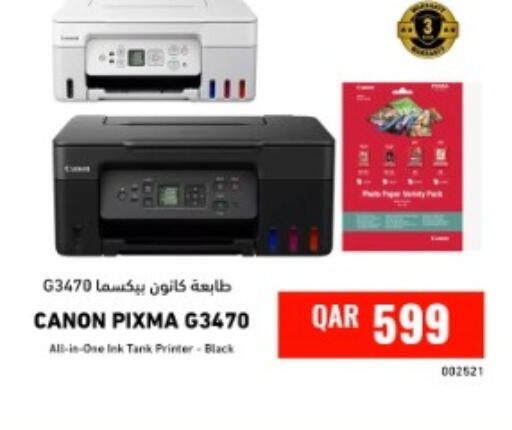 available at ديجيتال زون للتجارة in قطر - الخور