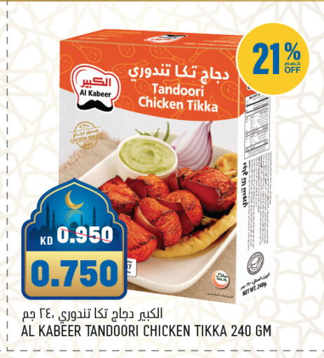 available at Gulfmart in Kuwait - Kuwait City