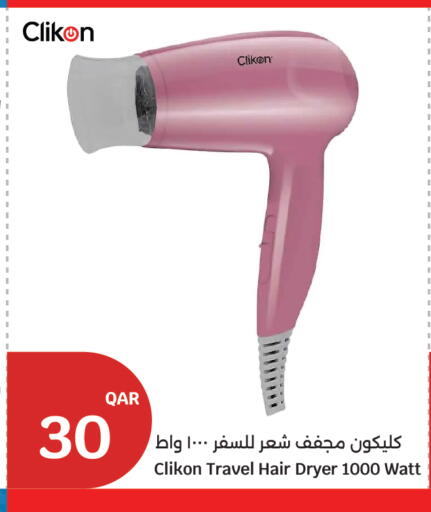 available at City Hypermarket in Qatar - Al Rayyan
