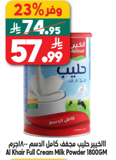 available at Dukan in KSA, Saudi Arabia, Saudi - Jeddah