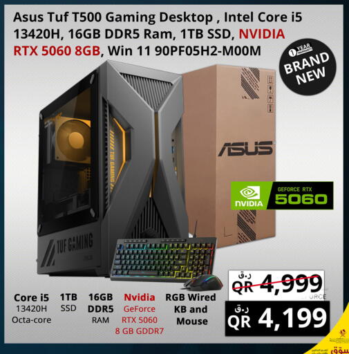 available at Prestige Computers in Qatar - Doha